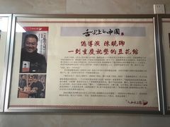 -人和水上飘(第一家店)