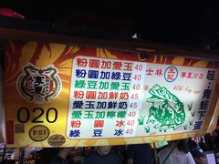 -六合夜市