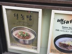 -神仙雪浓汤(明洞店)