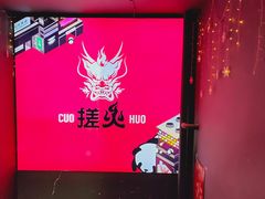 -搓火大都会(广安门总店)