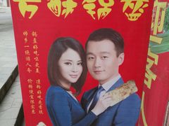 餐饮设施-朱德故里景区