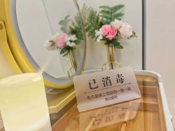 -佳妍惠美科技美肤美体中心