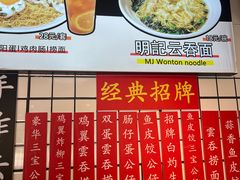 -明記茶餐廳(福田总店)