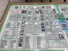 -玉椰林甜品店(创始店)