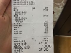 账单-鱼酷活鱼烤鱼(凯德闵行商业中心店)