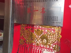 -老王记糕干(养鱼池路店)