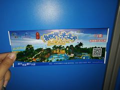 -天山海世界·米立方