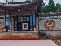 -云南民族村