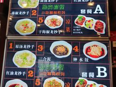 -龙抄手(春熙路总店)