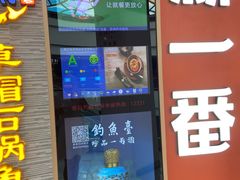 门面-新一番三文鱼寿司(大东海店)