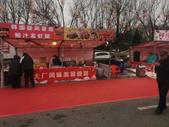 -五环公园