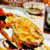 经典就是经典 吃了几十年的阿明小菜
