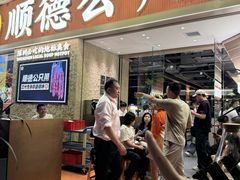 -顺德公广东猪肚鸡·煲仔饭(白石洲店)