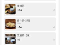 -民信老铺(双皮奶博物馆店)