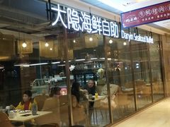 门面-金环海鲜自助(大坪时代天街店)