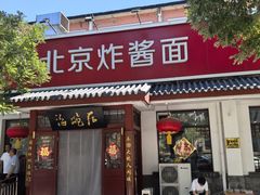 -海碗居(增光路店)