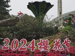 -南山植物园