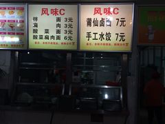 -青年实验餐厅