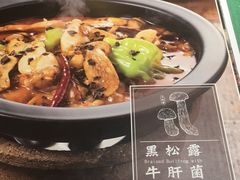 -云海肴·汽锅鸡·云南菜(美罗城店)