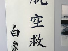 -李宗仁先生故居