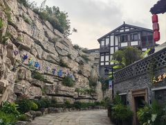 -磁器口古镇