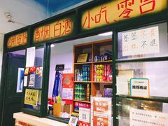 门面-马路边边·成都串串(翠柏路店)