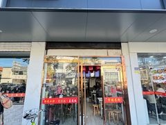 -湖南常德牛肉米粉(十梓街店)