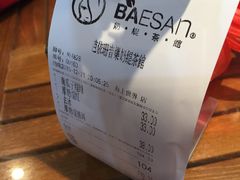 -813芭依珊 BAESAn(汇港购物中心店)