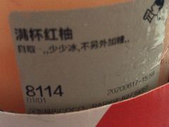 -喜茶(深圳福田星河COCO Park店)