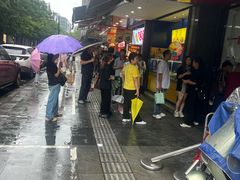 -吴山烤禽 (吴山路店)