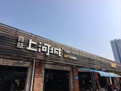 -百益上河城