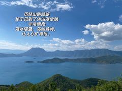 -丽江泸沽湖景区