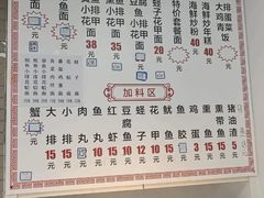 -从前慢海鲜面馆
