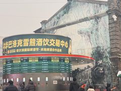 -中华巴洛克风情街