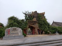 -大槐树寻根祭祖园