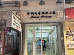 -珍妮曲奇聪明小熊(上环店)