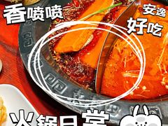 -重庆袁老四火锅(武进万达店)