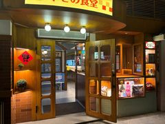 -七涧谷·元气食堂(塘下店)