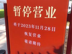 -故宫冰窖餐厅
