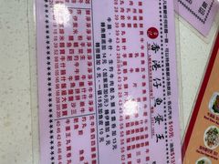 -章记香港仔鱼蛋王(西洋菜街店)