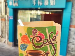 -隐象老挝咖啡手标泰奶