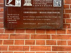 -上海鲁迅故居