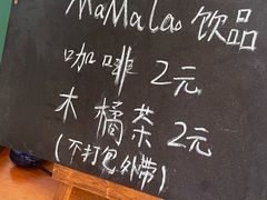 -mamalao老挝烤肉糯米饭
