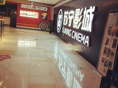 -苏宁影城