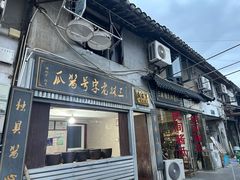 -三林塘老街