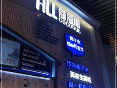 -蔻蔻椰·鲜萃椰子水(COCO Park店)