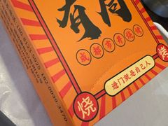 -有局·成都市井烧烤·精酿啤酒(双楠店)