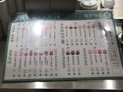 菜单-叶子与茶(苏宁广场店)