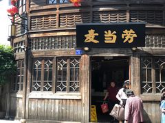 门面-麦当劳(南后街店)