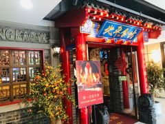 -北平食坊·烤鸭(黄寺大街店)